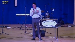 "Единственный путь освобождения от страхов и депрессии" 09-12-2018 Церковь Христа Краснодар