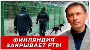 Спросил — в тюрьму! Финляндия закрывает рты: правда об оружии для геноцида неудобна|AfterShock.news