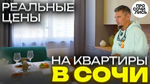 Сочи, ЖК «Кислород»: квартиры, виды и реальные цены на октябрь 2025 ➤скидки, ипотека 🔵Просочились