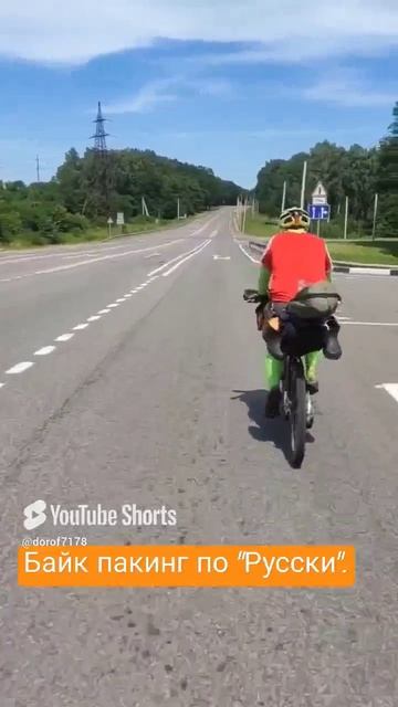 Байк пакинг по Русски / Или как расположить туристическую пенку и галоши не имея сумки и багажника