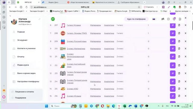Импорт тем в импульсе