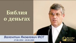 Библия о финансах ♥️ Проповедь МСЦ ЕХБ