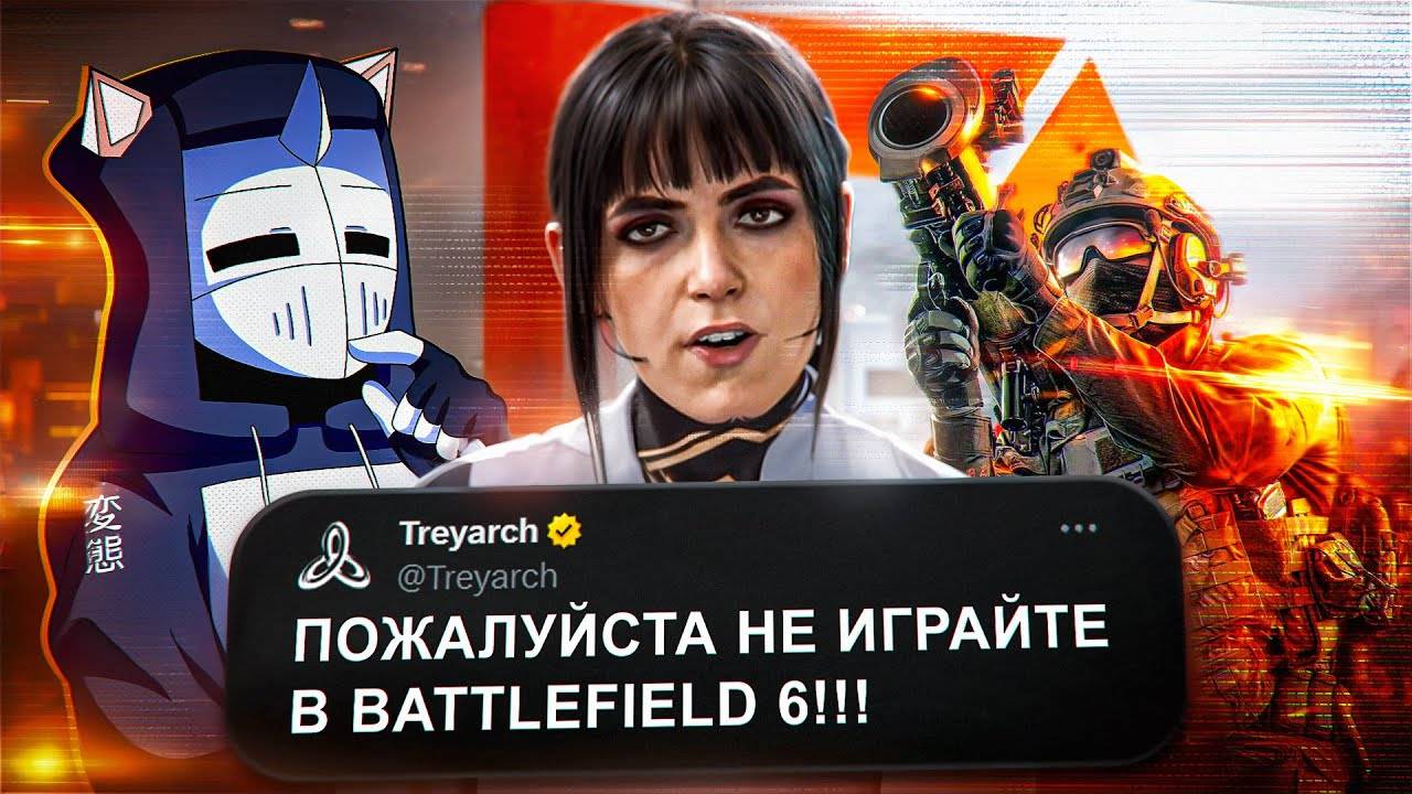 CALL OF DUTY В ПАНИКЕ ИЗ-ЗА BATTLEFIELD 6 смотреть онлайн
