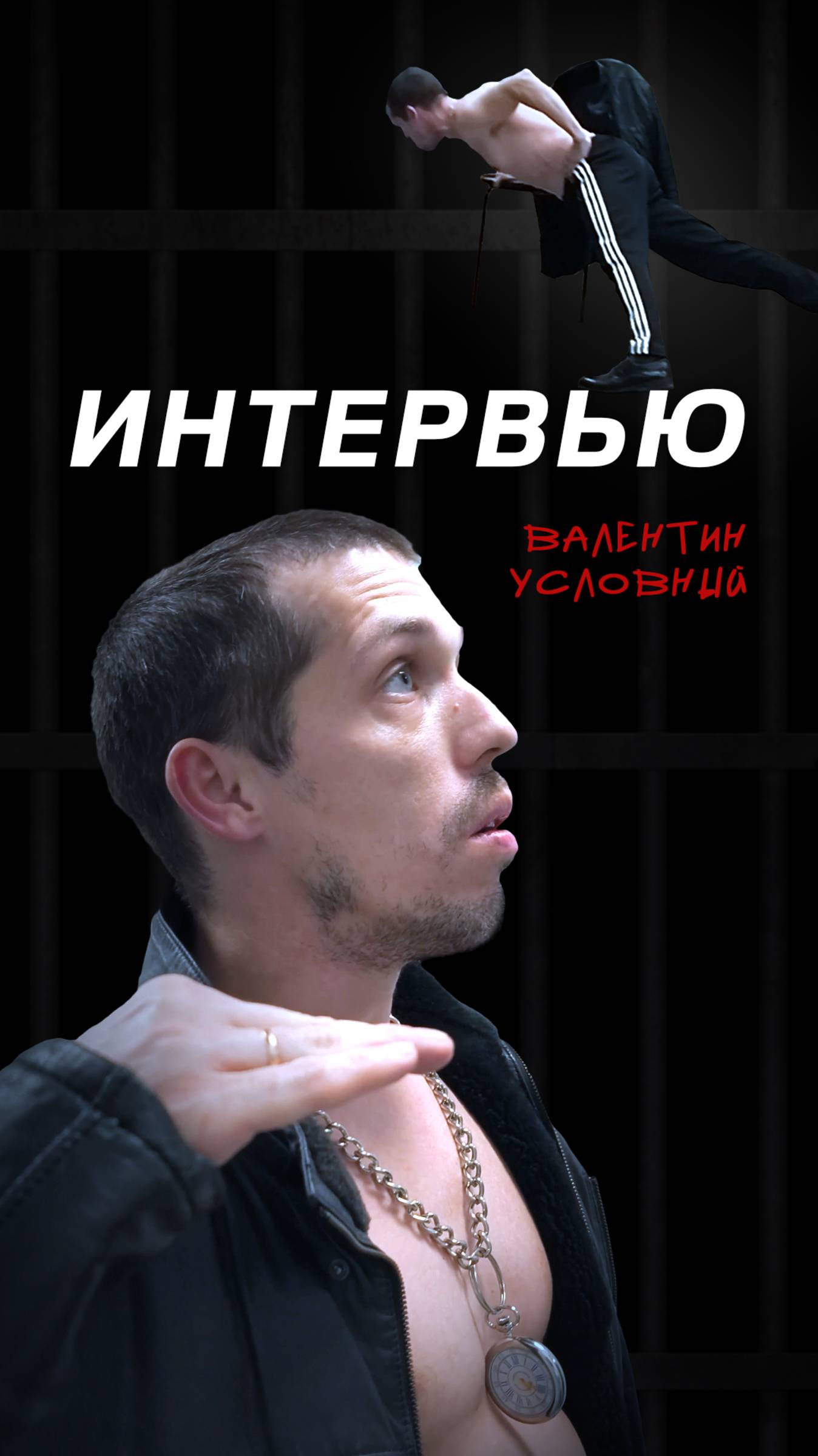 Интервью с меценатом