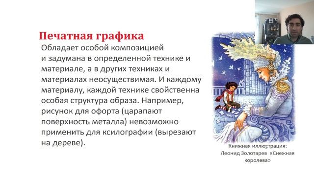 Графика смотреть онлайн