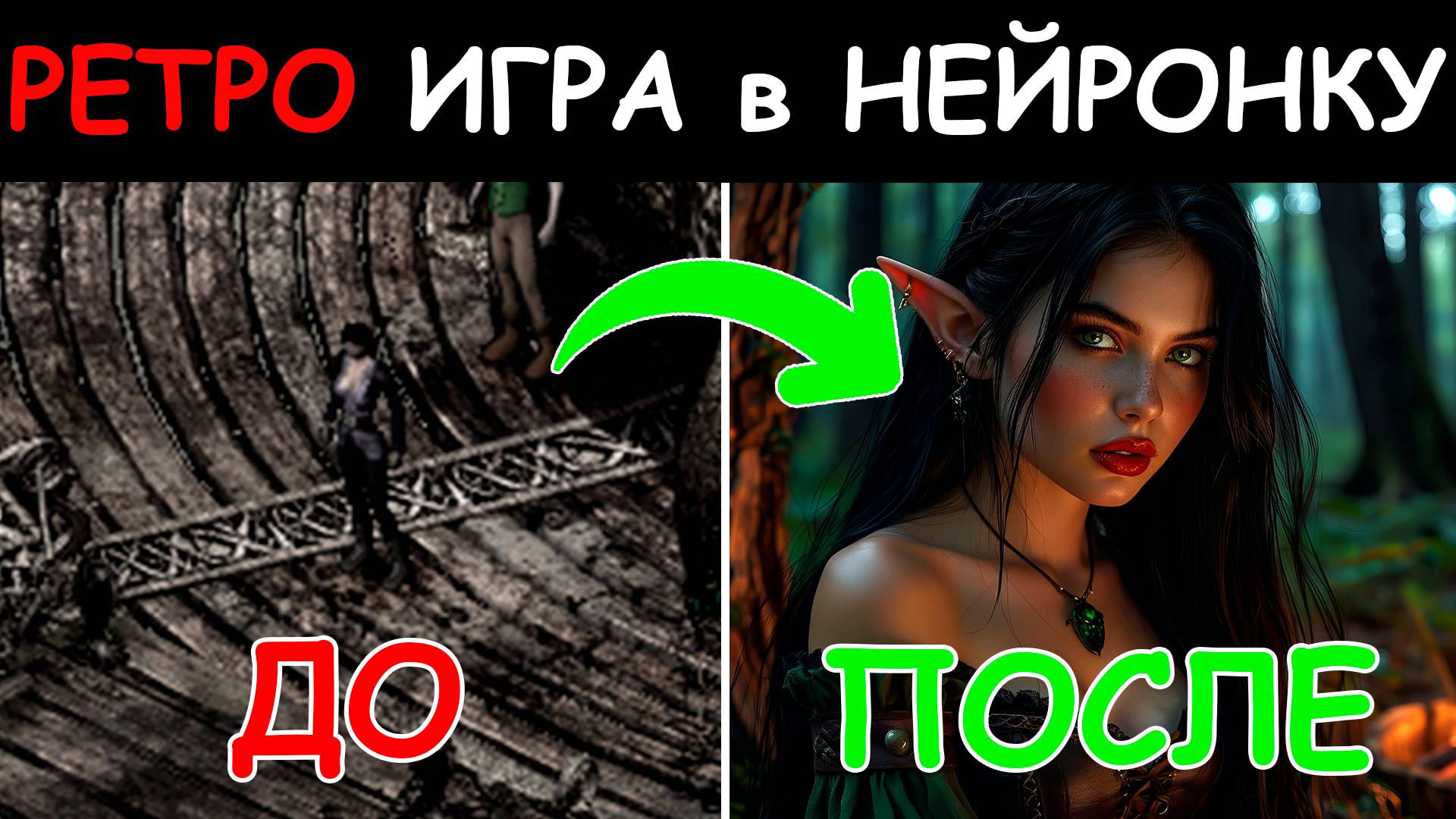 Я ОЖИВИЛ АРКАНУМ в нейросети (AI Arcanum)