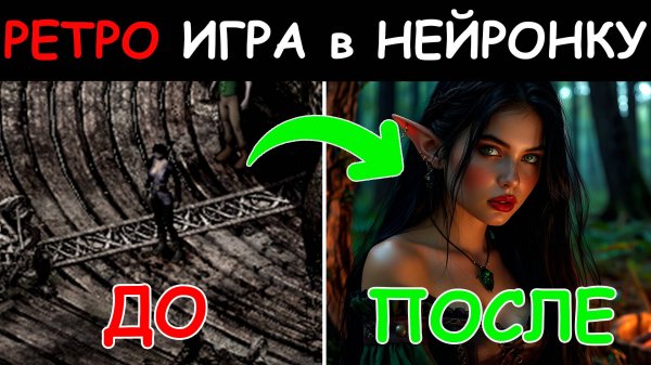 Я ОЖИВИЛ АРКАНУМ в нейросети (AI Arcanum)