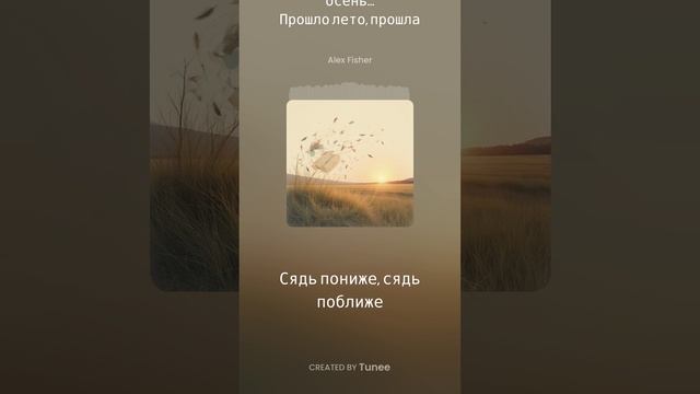 Прошло лето, прошла осень (techno trance ver) смотреть онлайн
