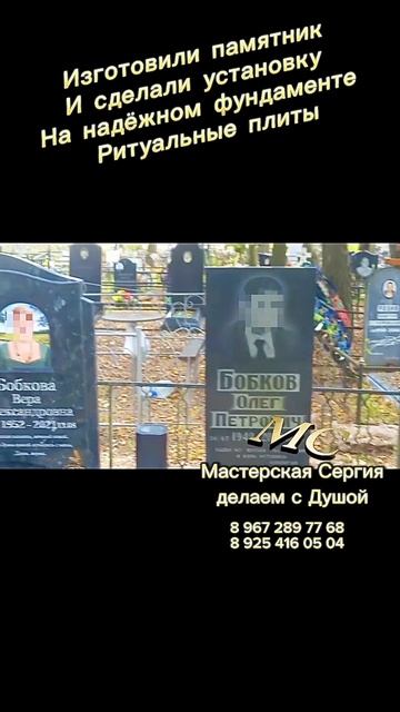 Демонтаж и установка памятника из зелёного гранита Конгломерата с фундаментом. Могила под ключ. смотреть онлайн