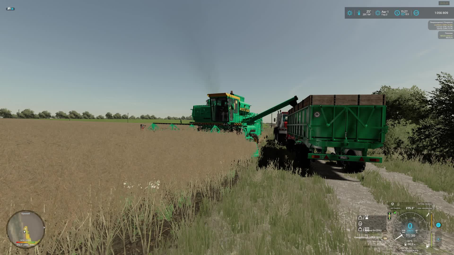 Уборочная во Владимировке смотреть онлайн