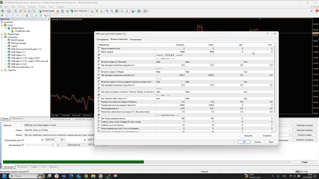 Как работать с Auto Lock Smart System от разработчика Puls-invest.ru