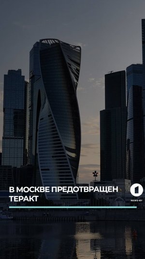 ФСБ предотвратила теракт против высокопоставленного офицера Минобороны.