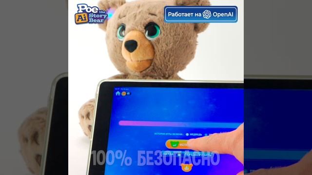 Т26986 Медведь Poe Ai смотреть онлайн