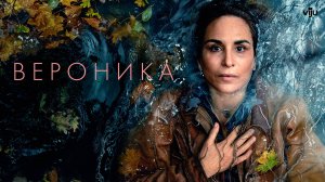 ВЕРОНИКА ᴴᴰ ► Детектив, триллер, драма, криминал / Швеция, 2024 / Трейлер