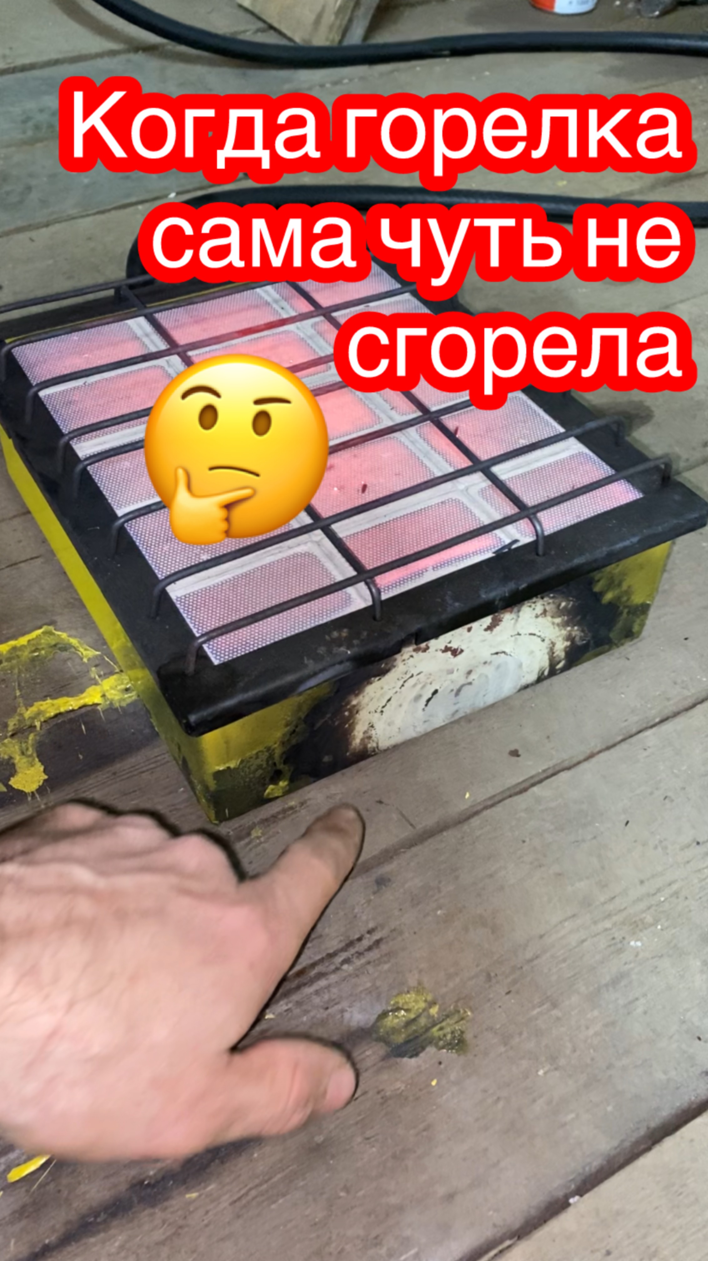 Газовая горелка не разгорается😬 смотреть онлайн