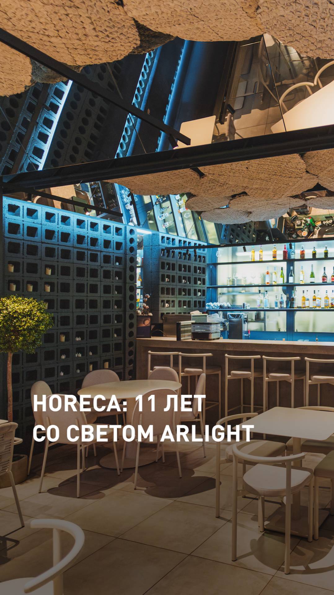 Работает годами: 11 лет со светом Arlight смотреть онлайн