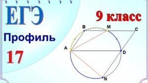 Окружность и параллелограмм. Свойство секущих