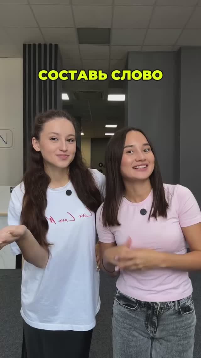 СОСТАВЛЯЕМ СЛОВА смотреть онлайн