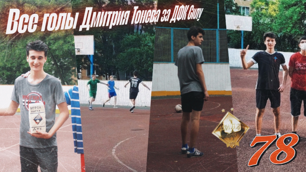 ❤️🖤ДМИТРИЙ ТON3V | ВСЕ 29 ГОЛОВ за НАШ КЛУБ! [2019-2025]