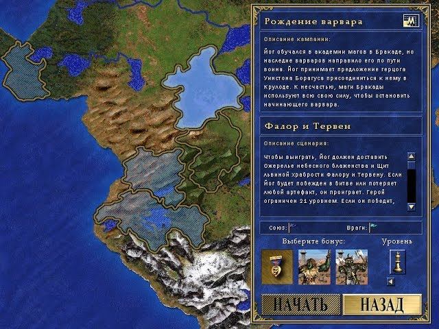 Рождение Варвара: #4 "Фалор и Тервин" (200%) - Heroes of Might and Magic III (Герои 3 - SoD) смотреть онлайн