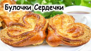 Булочки сердечки