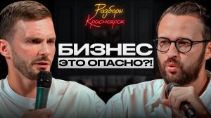 130 миллионов вложены, а ПРИБЫЛИ НЕТ? / ЭТИ ошибки мешают почти КАЖДОМУ предпринимателю расти