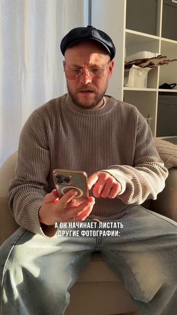 Когда даешь бате посмотреть фотку смотреть онлайн