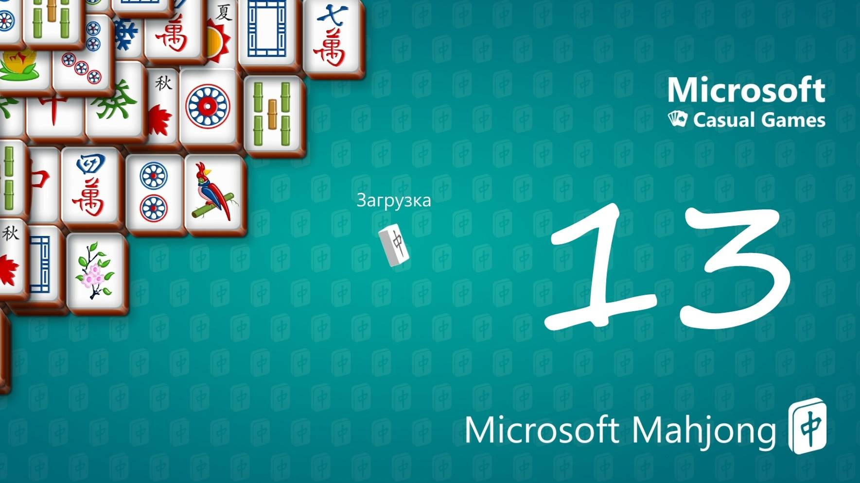 Microsoft Mahjong [#13]