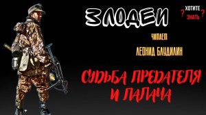 Оперативники КГБ задержали мужчину за сотрудничество с немцами. Но это был не просто полицай.