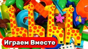 АСМР РАЗВИВАЮЩИЙ КОНСТРУКТОР ЛЕГО С ЖИВОТНЫМИ ДЛЯ ДЕТЕЙ 🟢 СТРОИМ ВМЕСТЕ !