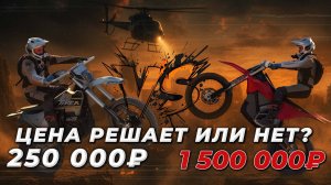 AIR 300 PRO vs STARK VARG - ДОСТУПНЫЙ ПРОТИВ ДОРОГОГО | GURUENDURO