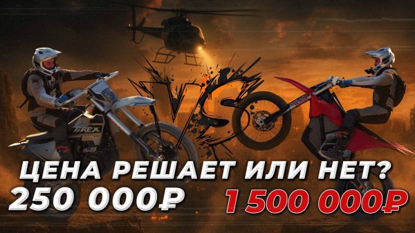 AIR 300 PRO vs STARK VARG - ДОСТУПНЫЙ ПРОТИВ ДОРОГОГО | GURUENDURO