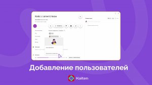 Как добавить участников на пространство