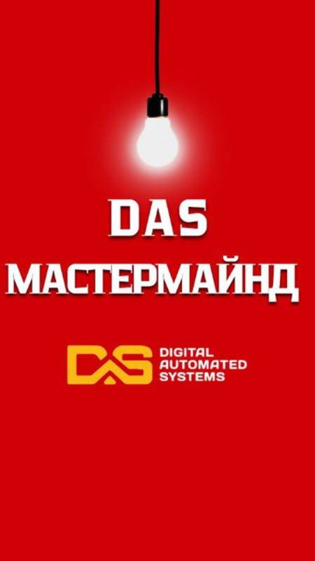 Мастермайнд: как ускорить Внедрение Битрикс24 и превратить его в точку роста смотреть онлайн