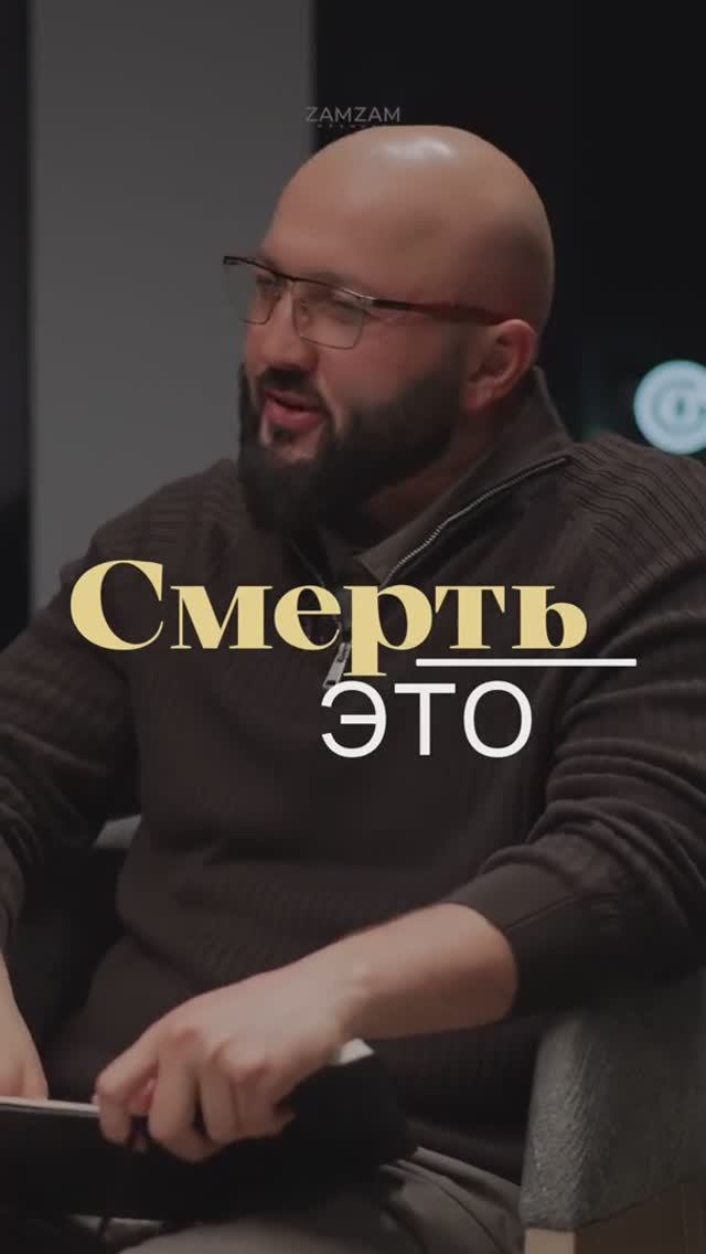 Смерть это... смотреть онлайн
