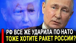 Это произошло... Ранее утро.. Признали катастрофу Россия все же по Альянсу.