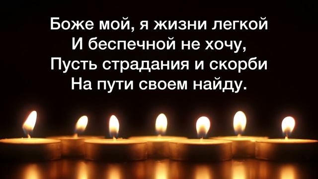 О , Молитва! смотреть онлайн