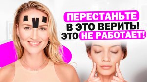 Вам никто не расскажет этого про фейсфитнес!