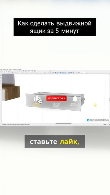 Как сделать выдвижной ящик за 5 минут смотреть онлайн