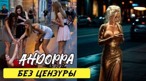 15 Удивительных фактов об Андорре — уникальная страна, которой нет аналогов на Земле