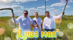 ЛУЧШАЯ ПЕСНЯ ПРО ДЕРЕВНЮ | "Душа моя" | Валерий Сёмин | "ВСЕГДА С МУЗЫКОЙ TV”