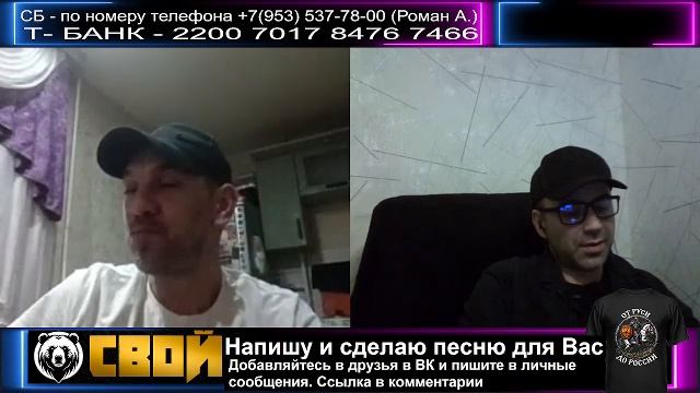 СВОй. Стрим смотреть онлайн