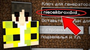 НИКОГДА НЕ ИГРАЙ НА СИДЕ НАЙСИК БРО В МАЙНКРАФТ ! СТРАШНЫЙ СИД NIECEIKBROXDXD MINECRAFT