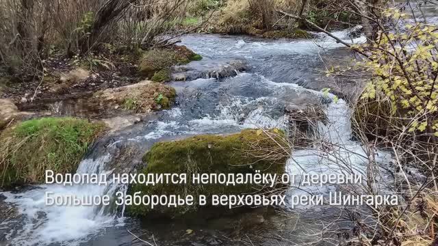 Поездка на Шингарский водопад смотреть онлайн