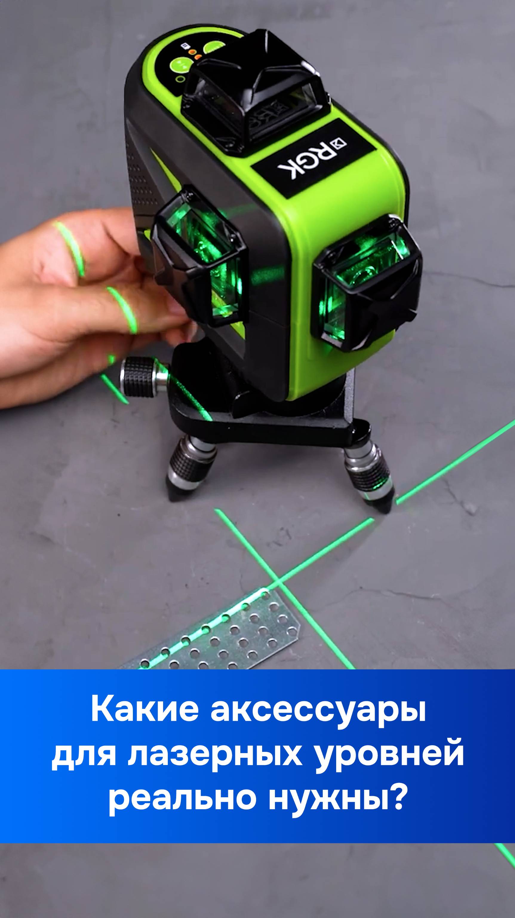 Эти аксессуары ускорят твою работу #строительство #ремонт #инструмент смотреть онлайн