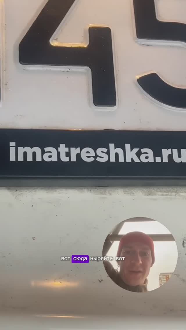 Плоскогубцы решают / Реклама на номерных рамках