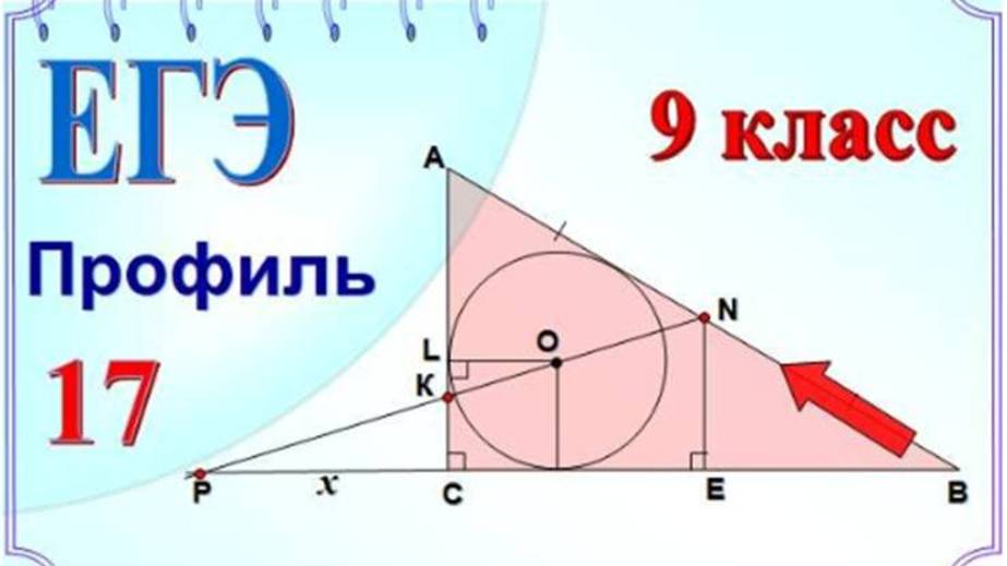 Теорема Менелая. Подобие треугольников смотреть онлайн