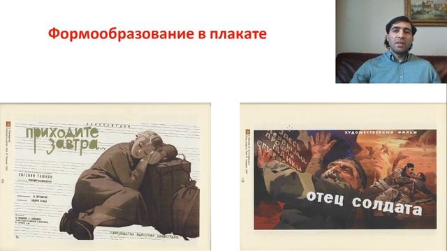 Плакат Формообразование смотреть онлайн