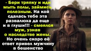 Жизненные истории | Наследство жены | Аудио рассказ| Слушать истории | Истории из жизни