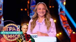 «Игра в кино. Мультфильмы» от 13 октября 2025